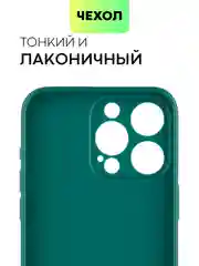 Тёмно-зелёный чехол для iPhone 15 Pro Max силиконовый BROSCORP, матовый/ прозрачный, бортик- защита камер