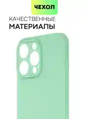 Зеленый чехол для iPhone 15 Pro Max силиконовый BROSCORP, матовый/ прозрачный, бортик- защита камер