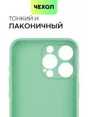Зеленый чехол для iPhone 15 Pro Max силиконовый BROSCORP, матовый/ прозрачный, бортик- защита камер