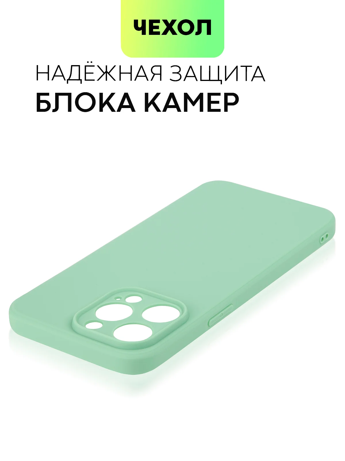 Зеленый чехол для iPhone 15 Pro Max силиконовый BROSCORP, матовый/ прозрачный, бортик- защита камер