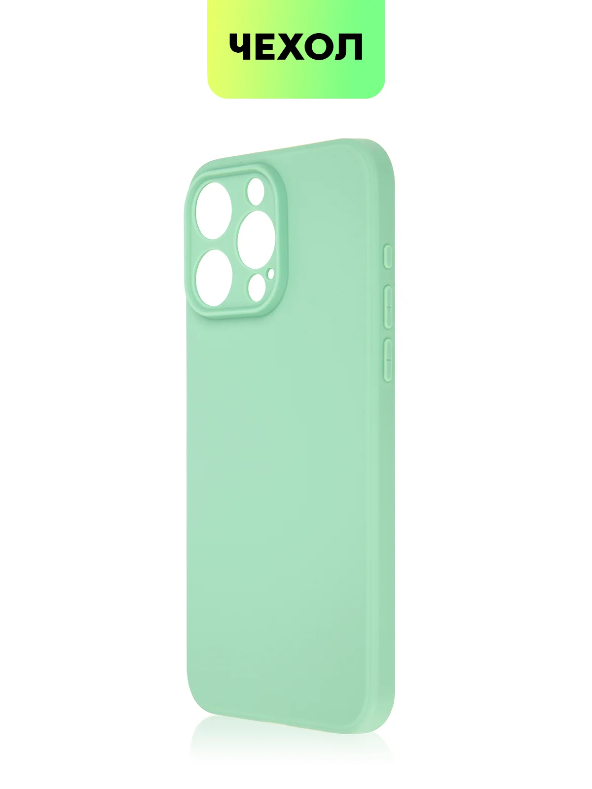 Зеленый чехол для iPhone 15 Pro Max силиконовый BROSCORP, матовый/ прозрачный, бортик- защита камер