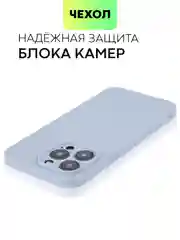 Светло-синий чехол для iPhone 15 Pro Max силиконовый BROSCORP, матовый/ прозрачный, бортик- защита камер