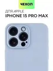 Светло-синий чехол для iPhone 15 Pro Max силиконовый BROSCORP, матовый/ прозрачный, бортик- защита камер