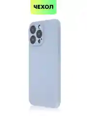 Светло-синий чехол для iPhone 15 Pro Max силиконовый BROSCORP, матовый/ прозрачный, бортик- защита камер