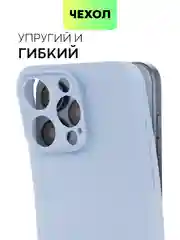 Светло-синий чехол для iPhone 15 Pro Max силиконовый BROSCORP, матовый/ прозрачный, бортик- защита камер