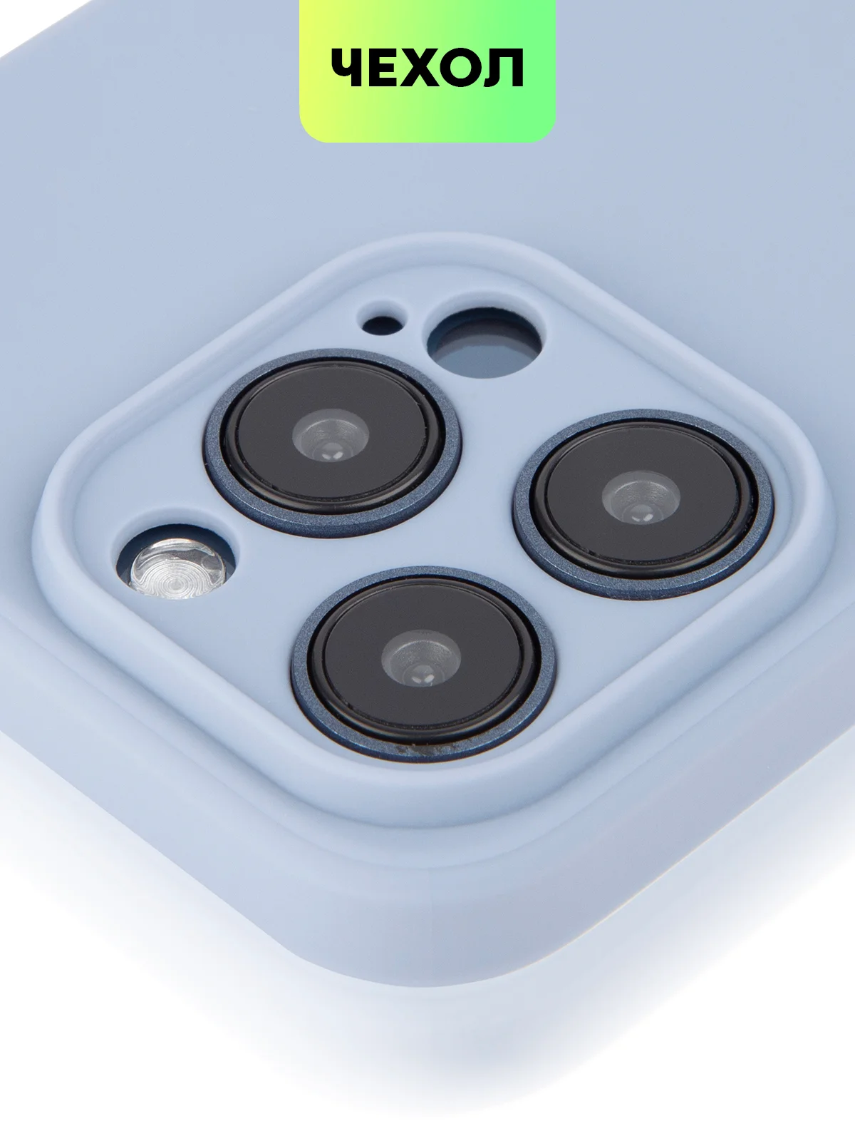 Светло-синий чехол для iPhone 15 Pro Max силиконовый BROSCORP, матовый/ прозрачный, бортик- защита камер