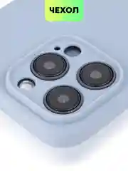 Светло-синий чехол для iPhone 15 Pro Max силиконовый BROSCORP, матовый/ прозрачный, бортик- защита камер