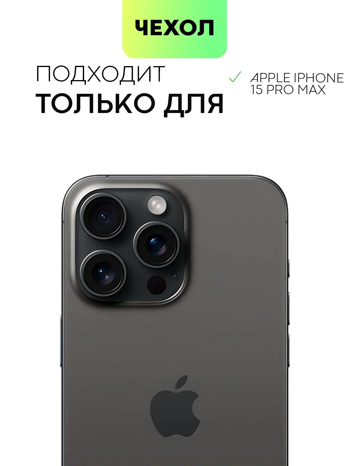 Красный чехол для iPhone 15 Pro Max силиконовый BROSCORP, матовый/ прозрачный, бортик- защита камер