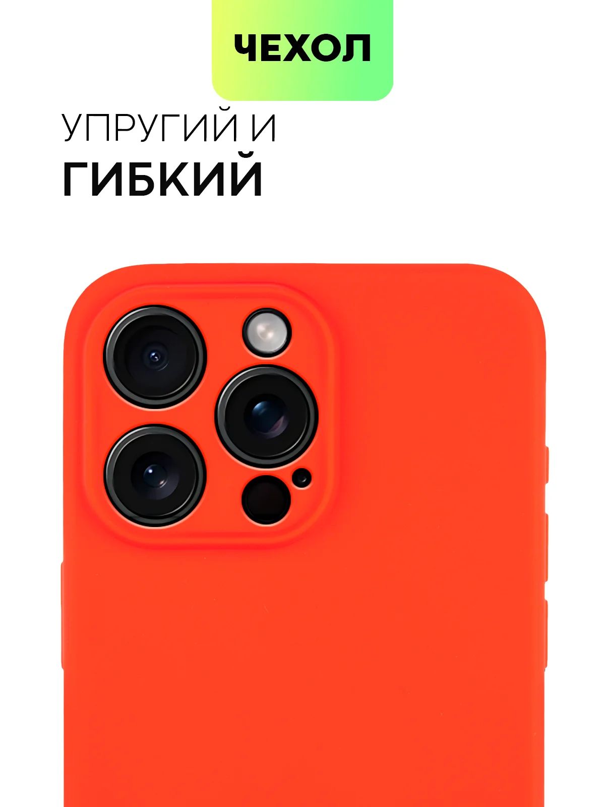 Красный чехол для iPhone 15 Pro Max силиконовый BROSCORP, матовый/ прозрачный, бортик- защита камер