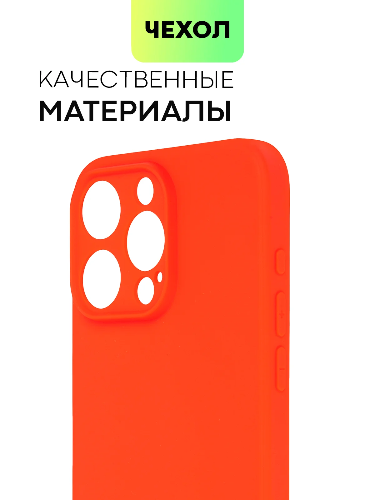 Красный чехол для iPhone 15 Pro Max силиконовый BROSCORP, матовый/ прозрачный, бортик- защита камер