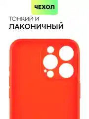 Красный чехол для iPhone 15 Pro Max силиконовый BROSCORP, матовый/ прозрачный, бортик- защита камер