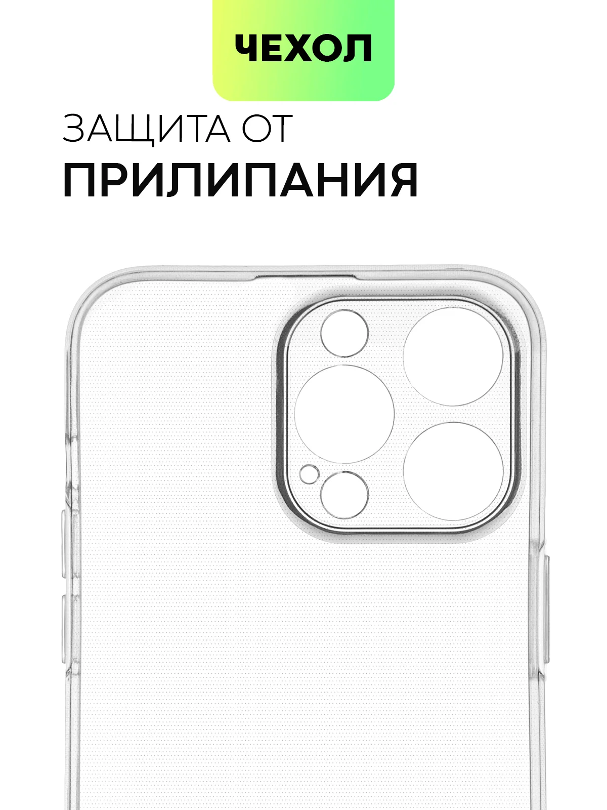 Прозрачный чехол для iPhone 15 Pro Max силиконовый BROSCORP, матовый/ прозрачный, бортик- защита камер