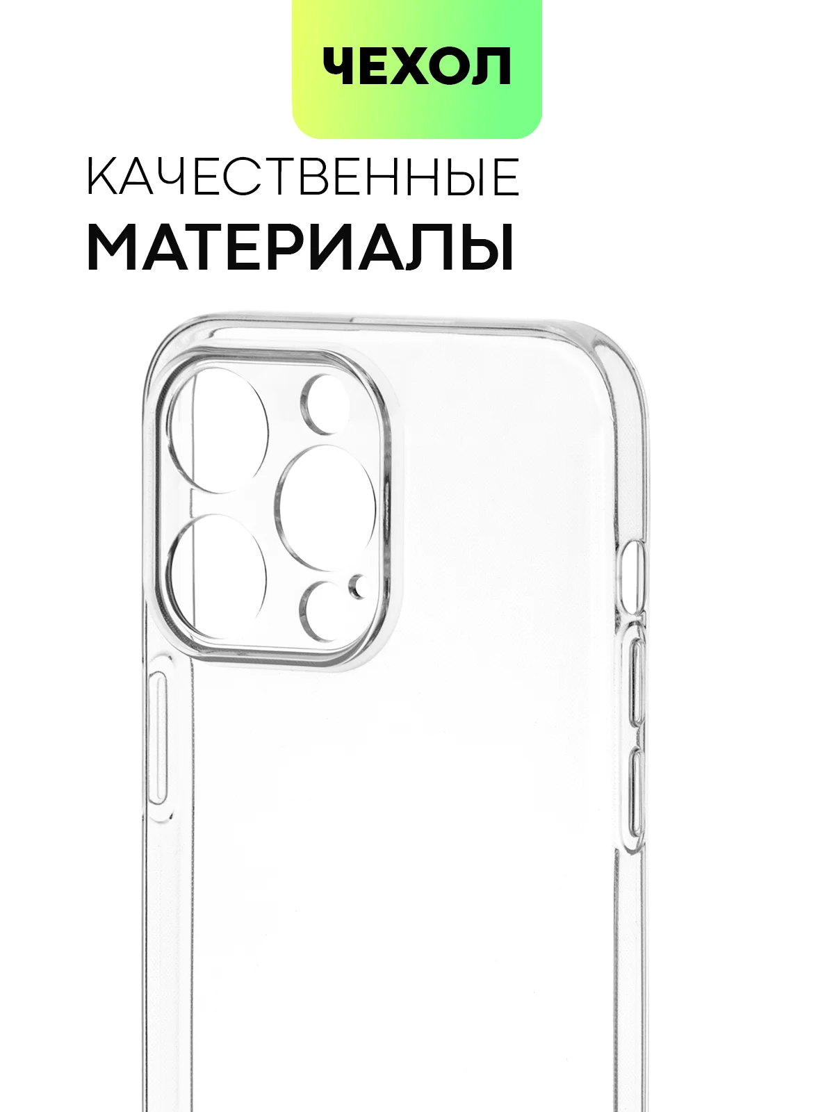 Прозрачный чехол для iPhone 15 Pro Max силиконовый BROSCORP, матовый/ прозрачный, бортик- защита камер