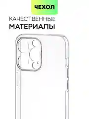 Прозрачный чехол для iPhone 15 Pro Max силиконовый BROSCORP, матовый/ прозрачный, бортик- защита камер