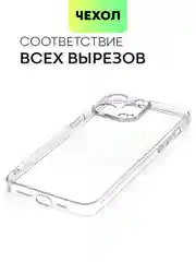 Прозрачный чехол для iPhone 15 Pro Max силиконовый BROSCORP, матовый/ прозрачный, бортик- защита камер