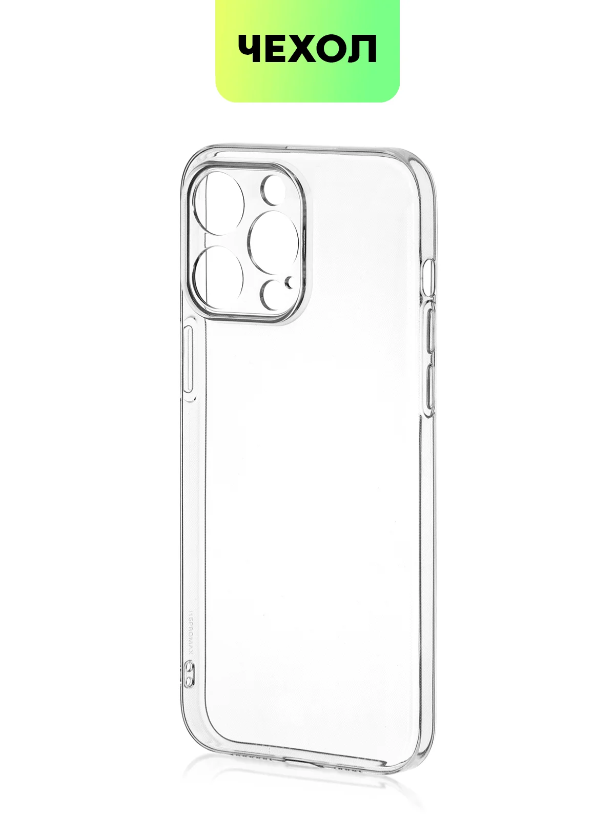 Прозрачный чехол для iPhone 15 Pro Max силиконовый BROSCORP, матовый/ прозрачный, бортик- защита камер