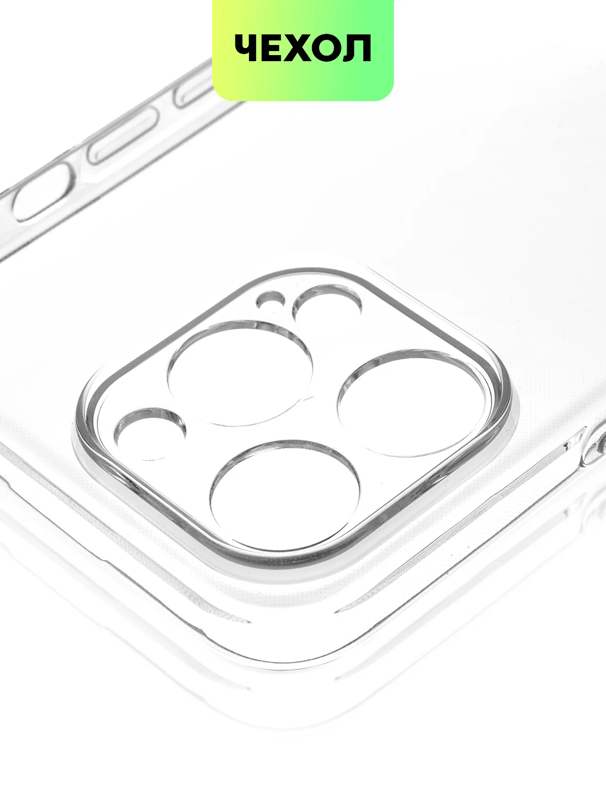 Прозрачный чехол для iPhone 15 Pro Max силиконовый BROSCORP, матовый/ прозрачный, бортик- защита камер