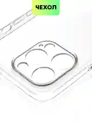 Прозрачный чехол для iPhone 15 Pro Max силиконовый BROSCORP, матовый/ прозрачный, бортик- защита камер