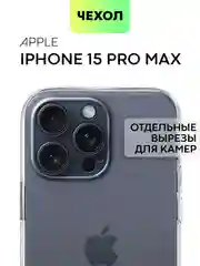 Прозрачный чехол для iPhone 15 Pro Max силиконовый BROSCORP, матовый/ прозрачный, бортик- защита камер