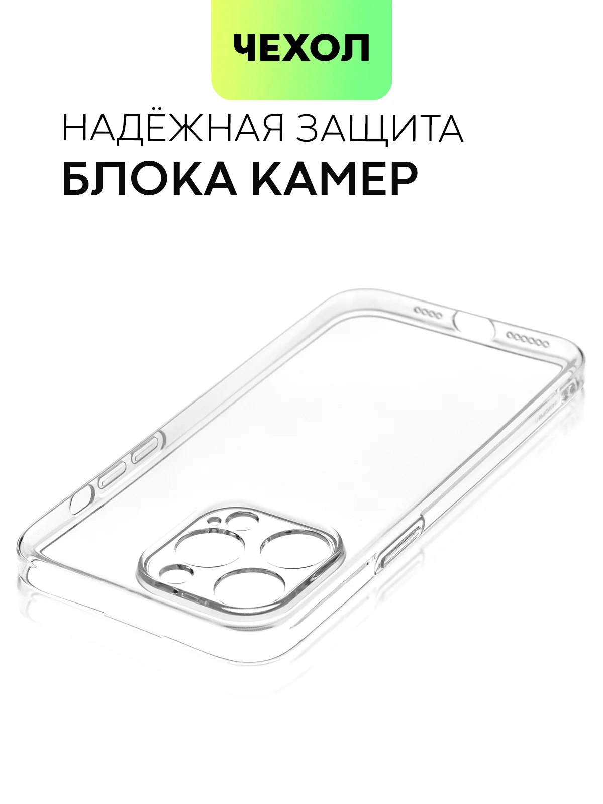 Прозрачный чехол для iPhone 15 Pro Max силиконовый BROSCORP, матовый/ прозрачный, бортик- защита камер