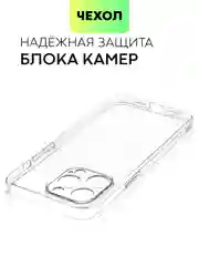 Прозрачный чехол для iPhone 15 Pro Max силиконовый BROSCORP, матовый/ прозрачный, бортик- защита камер