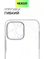 Прозрачный чехол для iPhone 15 Pro Max силиконовый BROSCORP, матовый/ прозрачный, бортик- защита камер