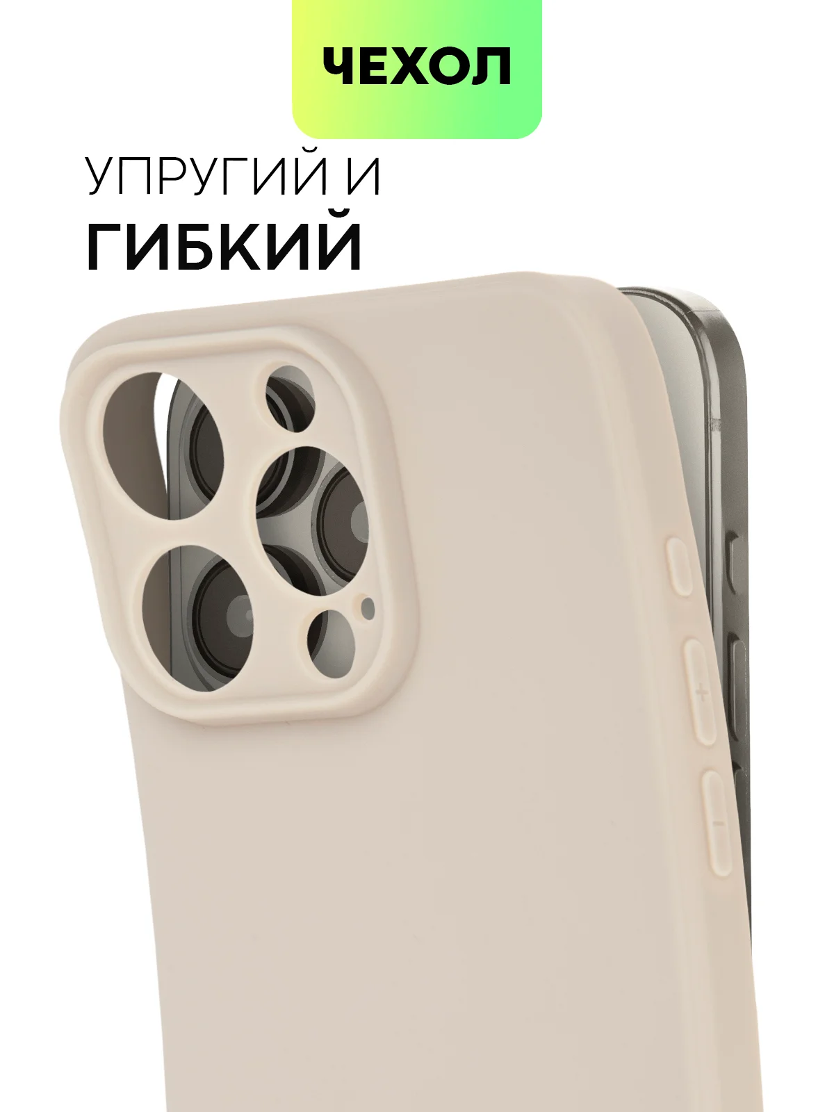 Бежевый меланж чехол для iPhone 15 Pro Max силиконовый BROSCORP, матовый/ прозрачный, бортик- защита камер