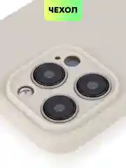 Бежевый меланж чехол для iPhone 15 Pro Max силиконовый BROSCORP, матовый/ прозрачный, бортик- защита камер