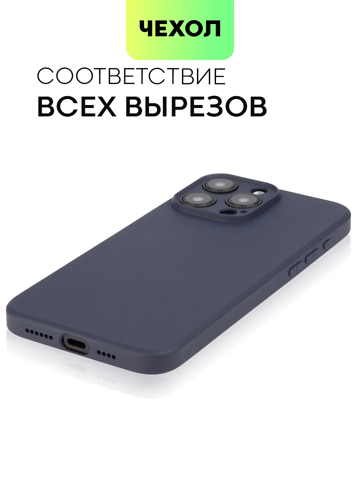 Темно-синий чехол для iPhone 15 Pro Max силиконовый BROSCORP, матовый/ прозрачный, бортик- защита камер