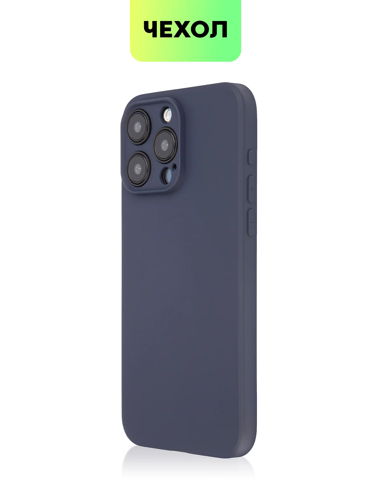 Темно-синий чехол для iPhone 15 Pro Max силиконовый BROSCORP, матовый/ прозрачный, бортик- защита камер