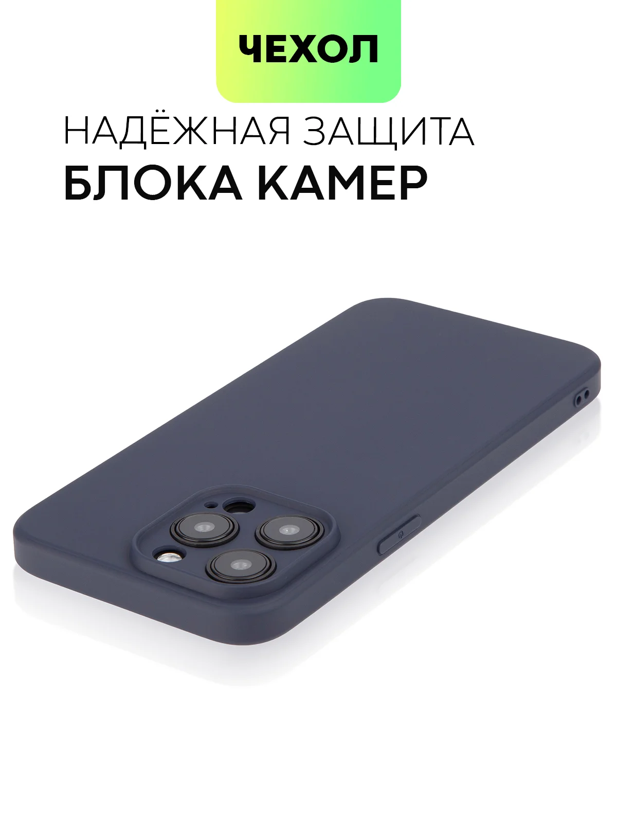 Темно-синий чехол для iPhone 15 Pro Max силиконовый BROSCORP, матовый/ прозрачный, бортик- защита камер