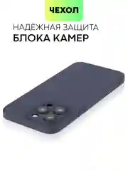Темно-синий чехол для iPhone 15 Pro Max силиконовый BROSCORP, матовый/ прозрачный, бортик- защита камер