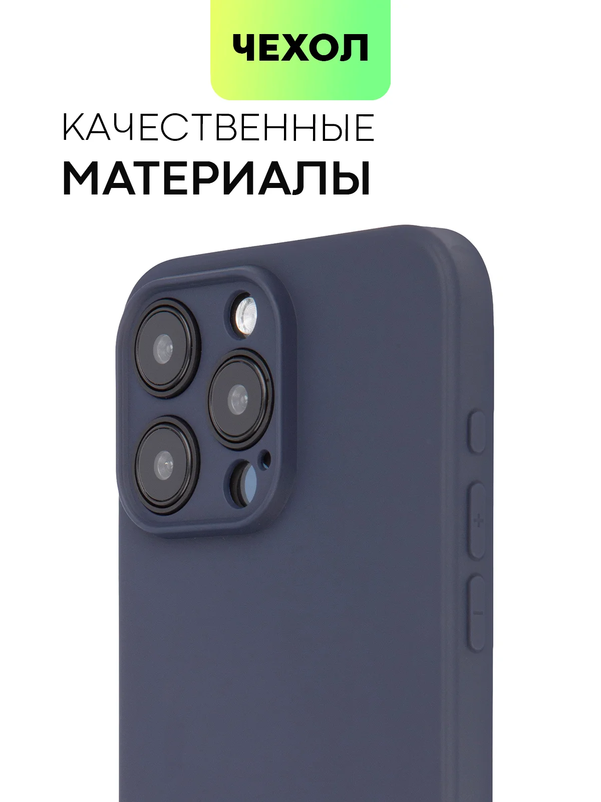 Темно-синий чехол для iPhone 15 Pro Max силиконовый BROSCORP, матовый/ прозрачный, бортик- защита камер