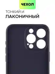 Темно-синий чехол для iPhone 15 Pro Max силиконовый BROSCORP, матовый/ прозрачный, бортик- защита камер