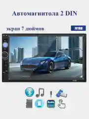 Магнитола 2 DIN + камера заднего хода Mirror link c пультом, экран 7", Bluetooth, USB, AUX