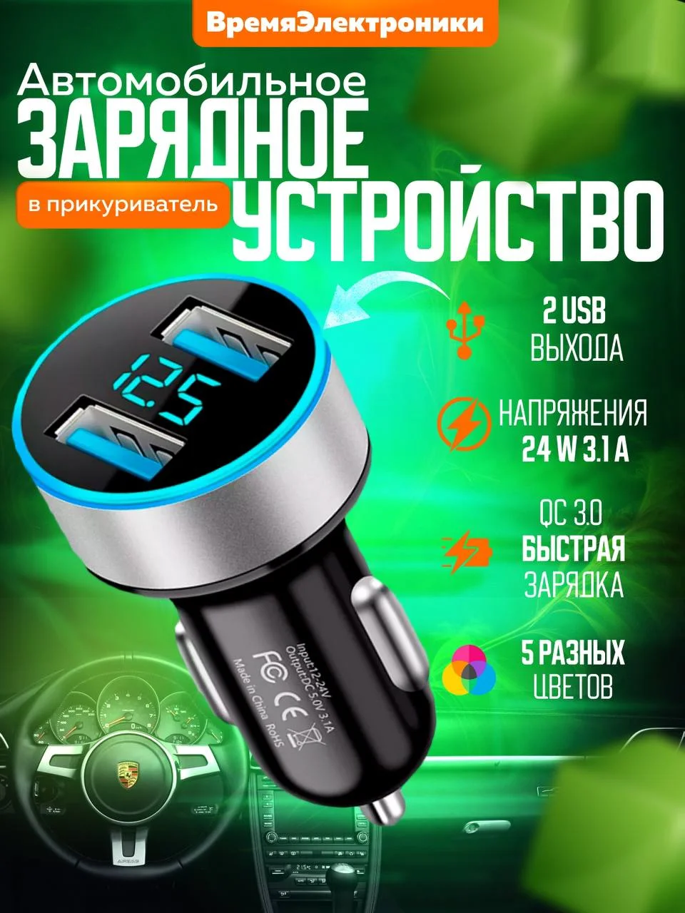 Серебряный автомобильное зарядное устройство для телефона, прикуривателя, вольтметр для авто 24W 3,1А
