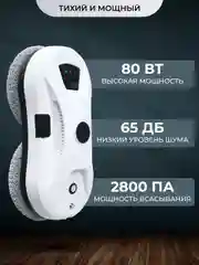 Белый робот мойщик окон, 10 салфеток сменных, стеклоочиститель