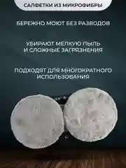 Белый робот мойщик окон, 10 салфеток сменных, стеклоочиститель