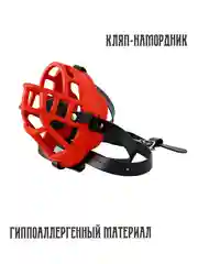 Эротическая маска намордник / БДСМ кляп намордник для секса / маска для ролевых игр фалос