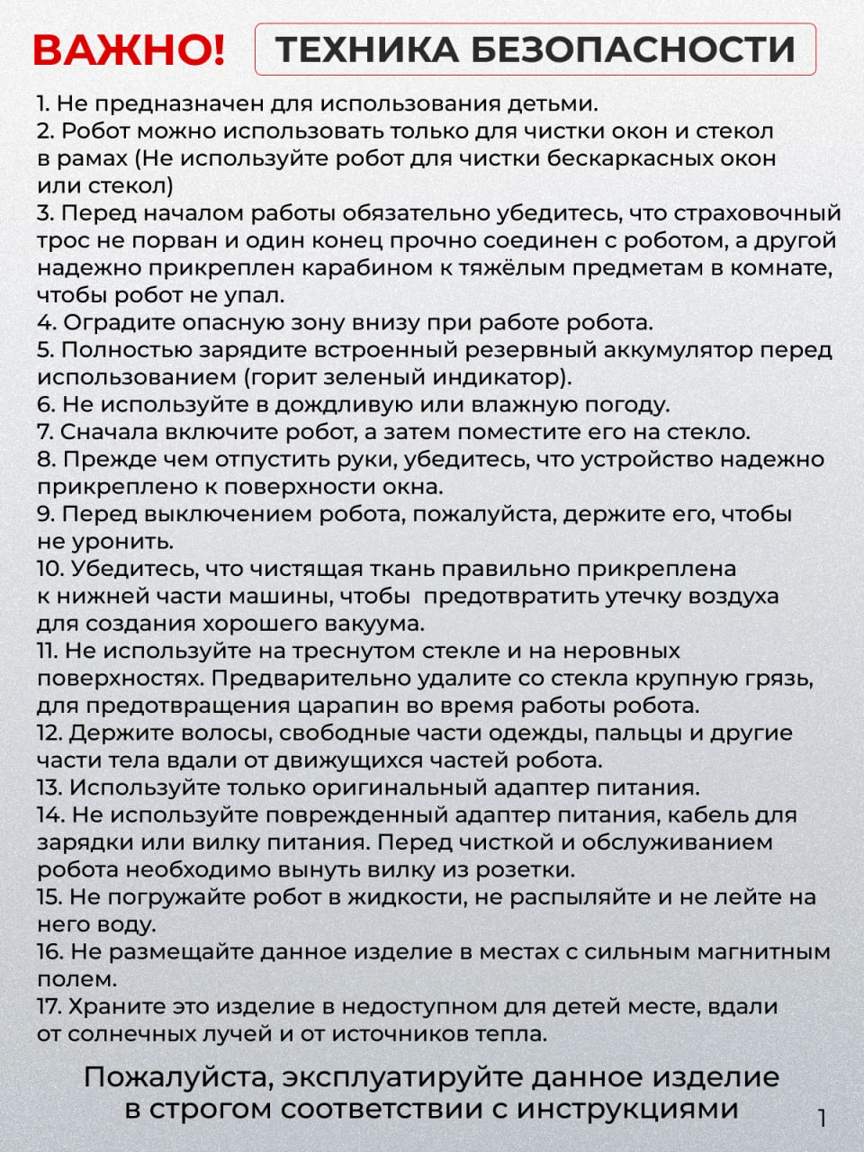 Белый робот мойщик окон, 10 салфеток сменных, стеклоочиститель