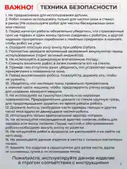 Белый робот мойщик окон, 10 салфеток сменных, стеклоочиститель