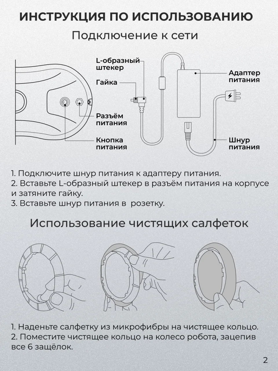 Белый робот мойщик окон, 10 салфеток сменных, стеклоочиститель
