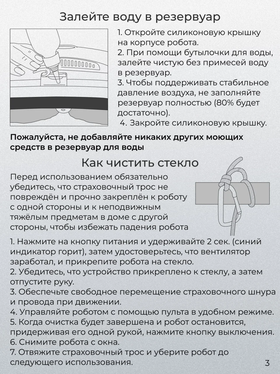 Белый робот мойщик окон, 10 салфеток сменных, стеклоочиститель