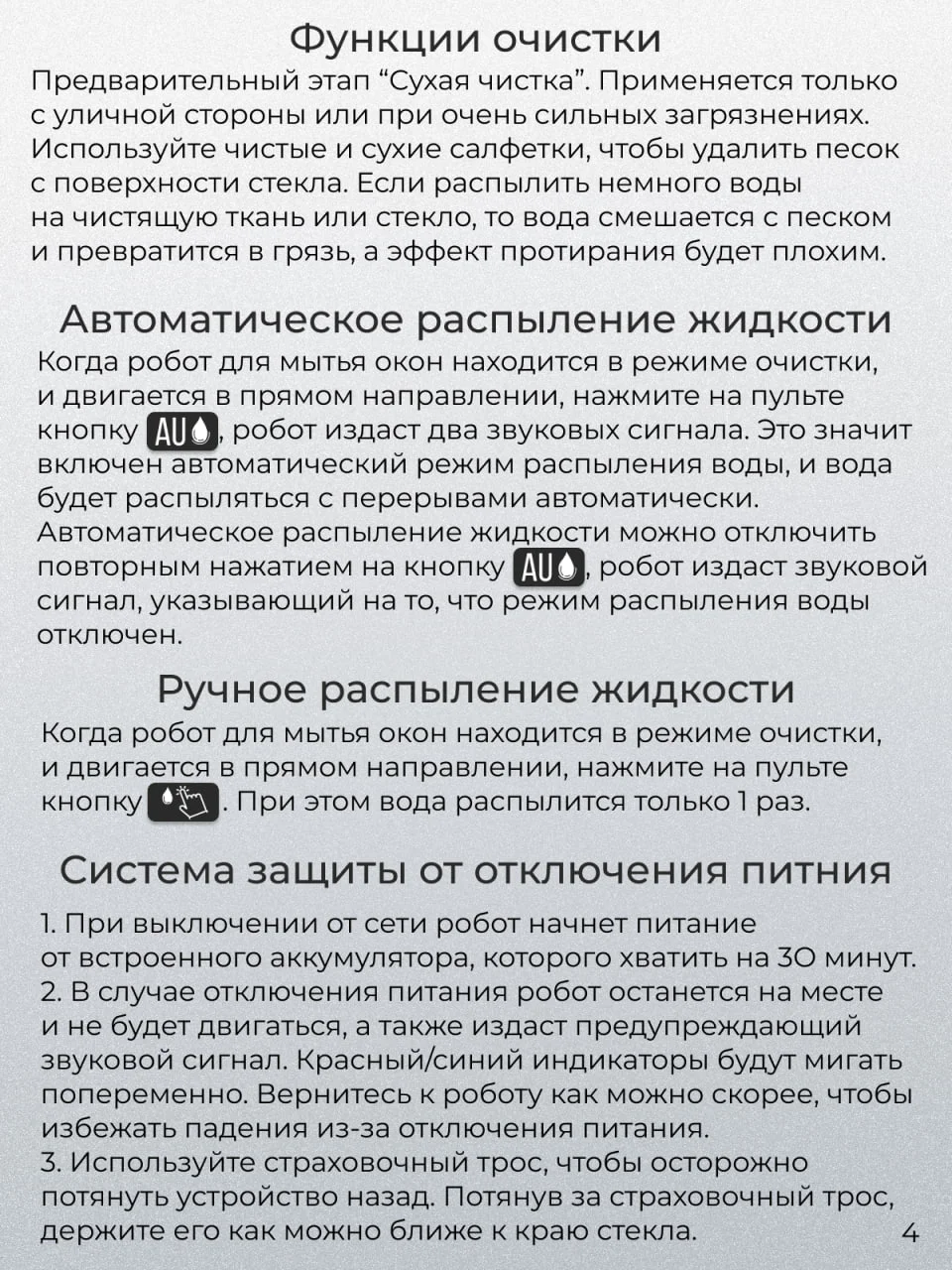 Белый робот мойщик окон, 10 салфеток сменных, стеклоочиститель