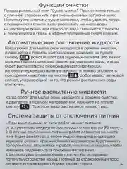 Белый робот мойщик окон, 10 салфеток сменных, стеклоочиститель
