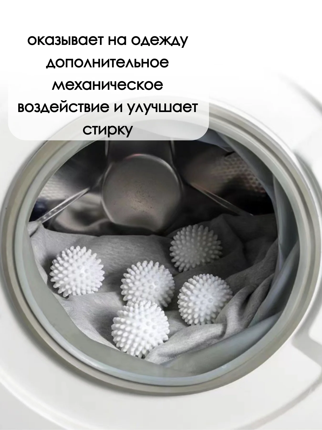 Белый шарики для стирки белья в стиральной машине / набор мячиков для стирки белья / стирка