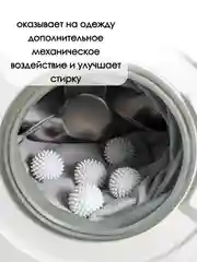 Белый шарики для стирки белья в стиральной машине / набор мячиков для стирки белья / стирка