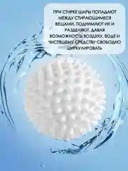 Белый шарики для стирки белья в стиральной машине / набор мячиков для стирки белья / стирка
