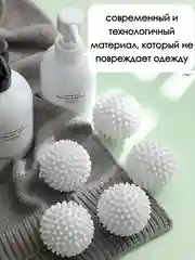Белый шарики для стирки белья в стиральной машине / набор мячиков для стирки белья / стирка