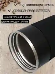 Термокружка автомобильная, 510 мл или 380 мл